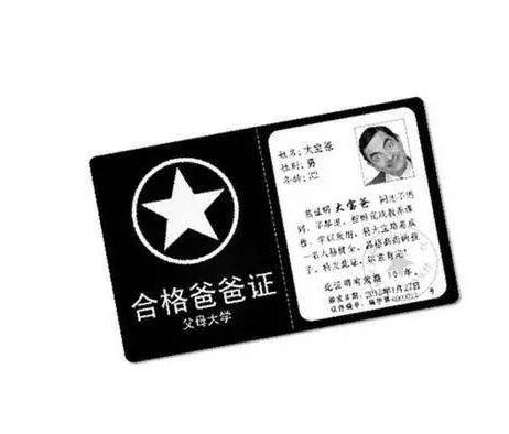 2020兩會(huì)熱點(diǎn):建議父母持合格證上崗,詳情是怎樣的？